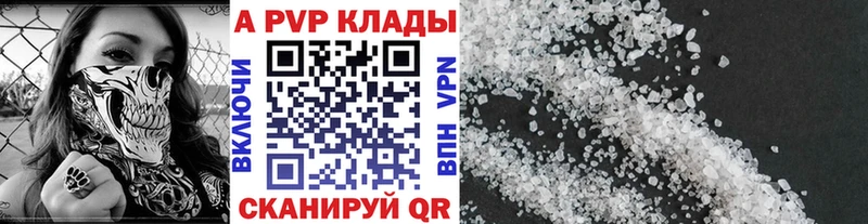 A-PVP крисы CK Благодарный
