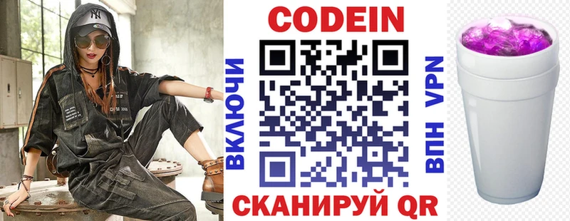 ссылка на мегу вход  купить наркотики цена  Благодарный  Codein напиток Lean (лин) 