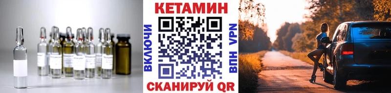 Кетамин ketamine  Благодарный 