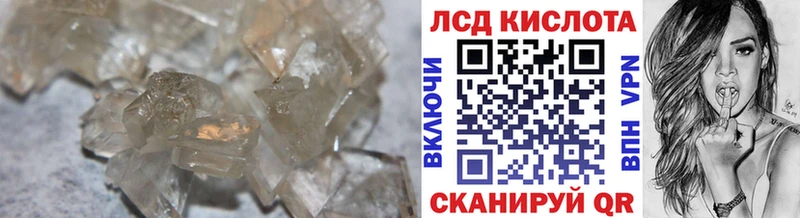 купить наркотик  Благодарный  Лсд 25 экстази кислота 